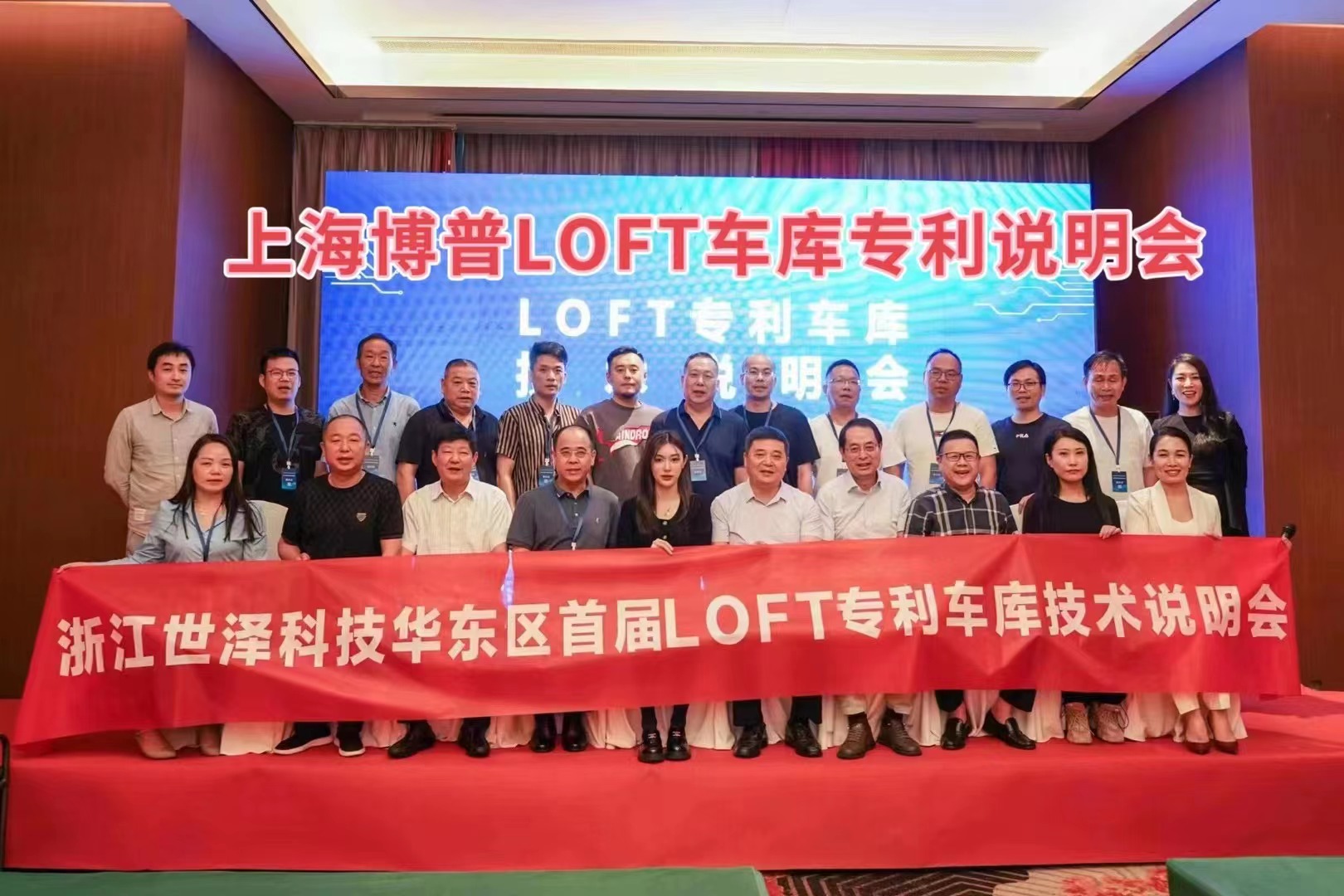 三门峡上海博普LOFT车库、PLUS1、PLUS2等专利车库技术走近浙江